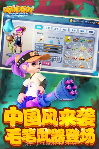 喷射派对无限钻石无限金币版截图1 喷射派对无限钻石无限金币版截图1