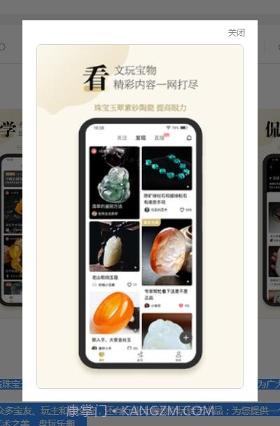 古物潮玩截图3 古物潮玩截图3