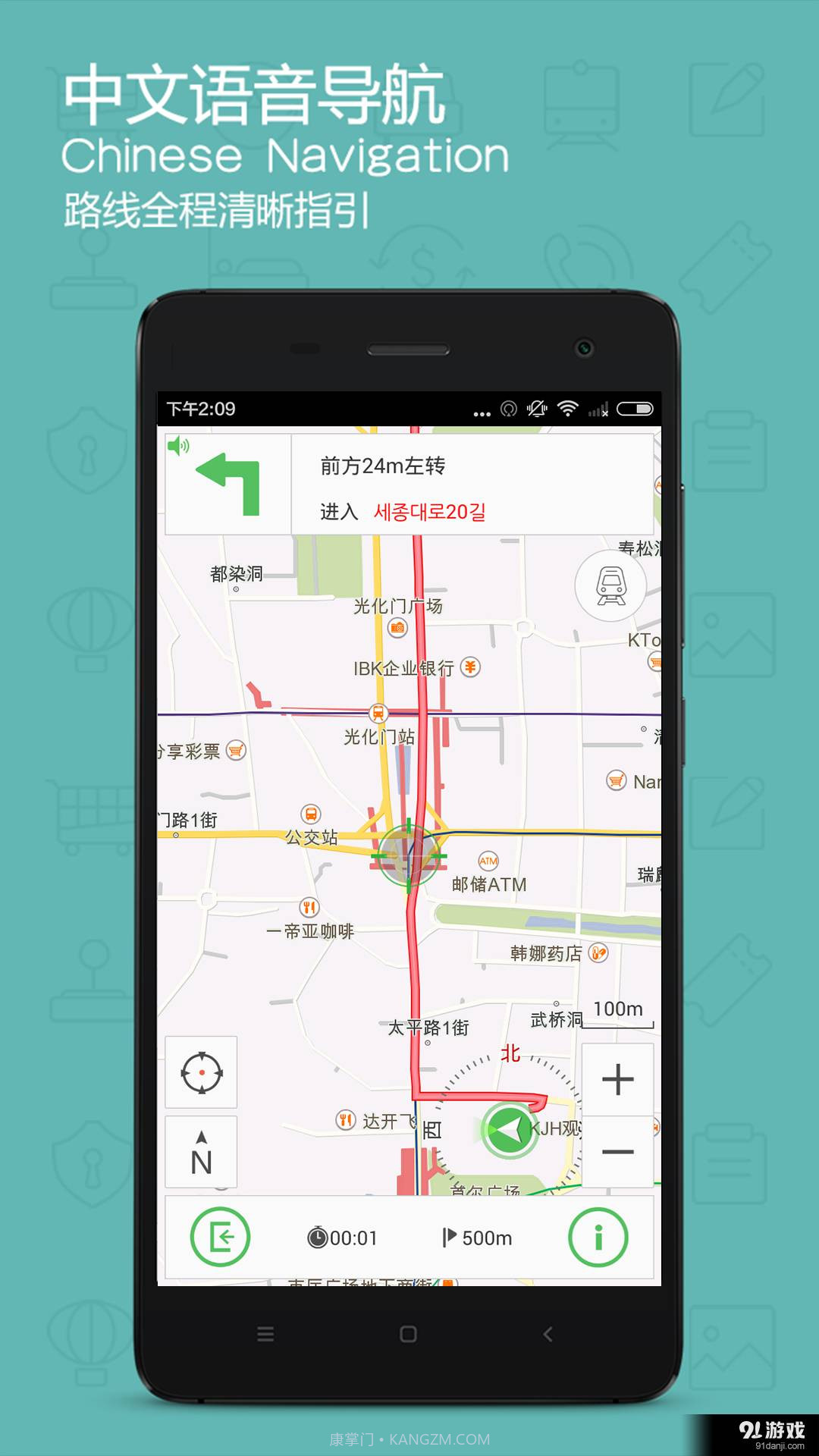 旅鸟韩国地图截图3 旅鸟韩国地图截图3