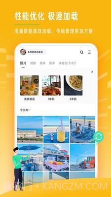 时光相册最新版v3.0截图3