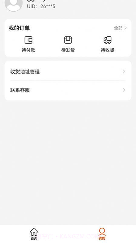 闪电优惠购物截图3