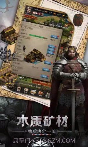 生存战争之帝国霸略截图2