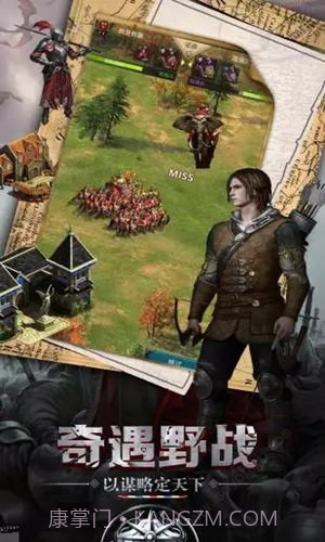 生存战争之帝国霸略截图4