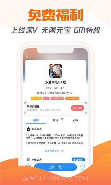 tt3游戏盒子截图2