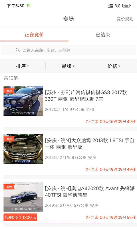 丰车网截图2 丰车网截图2