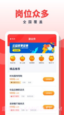 副业侠截图4 副业侠截图4