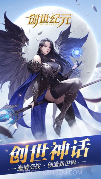 创世纪元战天下手机版截图2 创世纪元战天下手机版截图2