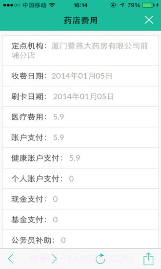 厦门社保app截图1 厦门社保app截图1