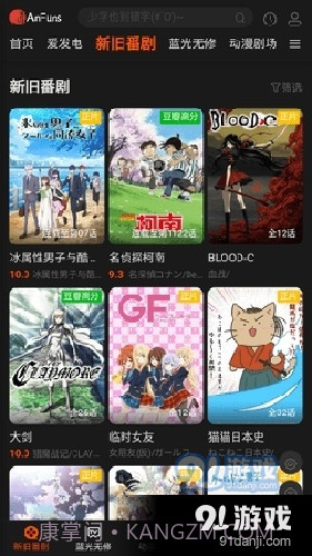 AnFuns免费观看截图3 AnFuns免费观看截图3