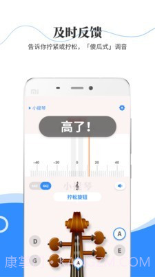 极简调音器小提琴截图4 极简调音器小提琴截图4