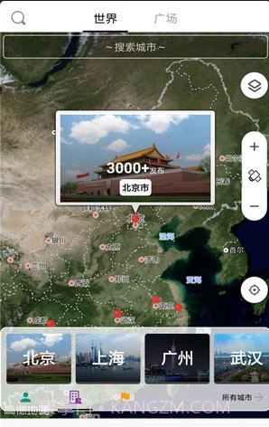 迈迈截图4 迈迈截图4