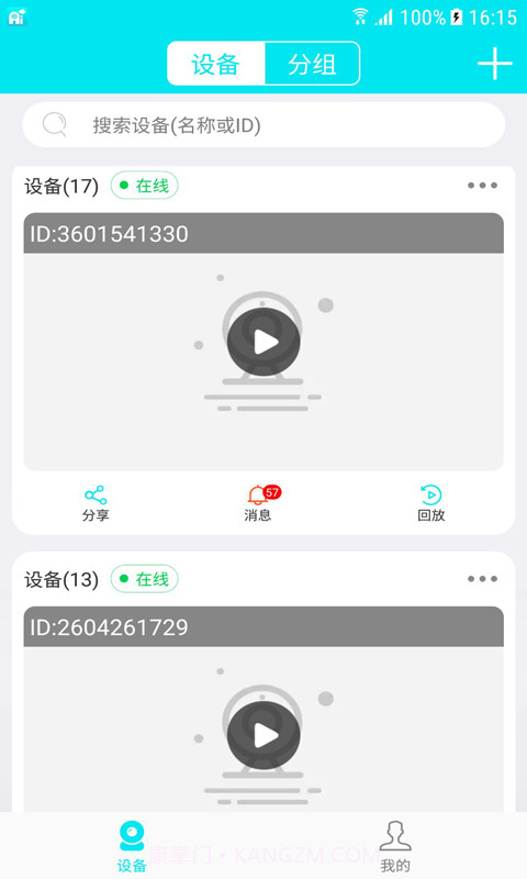 Ai258监控截图3