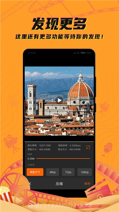 爱剪辑视频大师免费版截图1