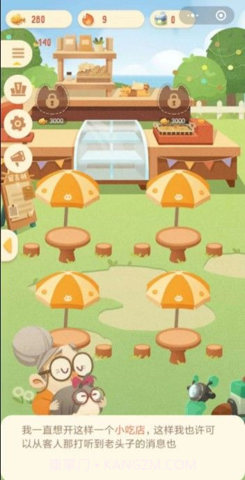 猫咪奶茶屋游戏无限金币 v1.0截图2 猫咪奶茶屋游戏无限金币 v1.0截图2