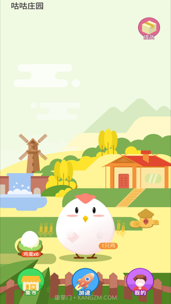咕咕养鸡截图3