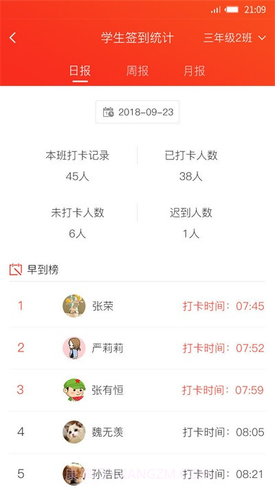 孺教网截图3 孺教网截图3