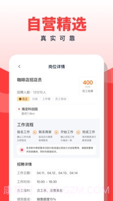 副业侠截图2 副业侠截图2