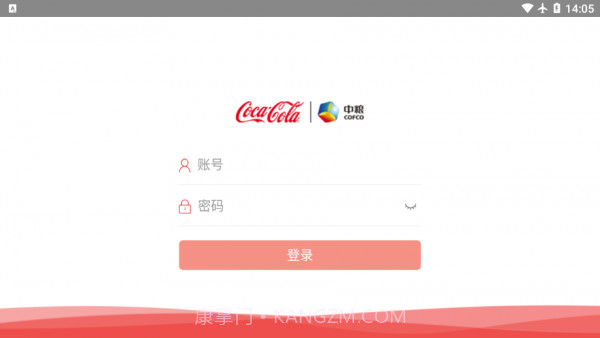 中可OA截图1 中可OA截图1