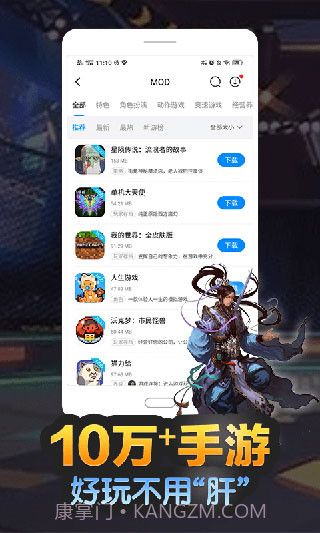 八门神器v3.9.0.2截图2