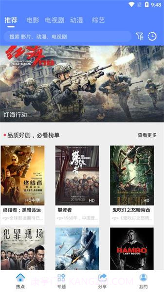 2828海鸥影视截图2