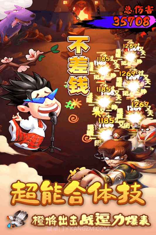 三国创世纪截图3