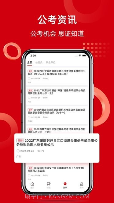 思证教育截图4 思证教育截图4
