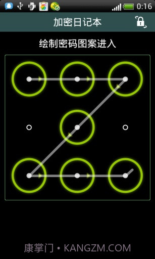 加密日记本v3.3免费版截图2