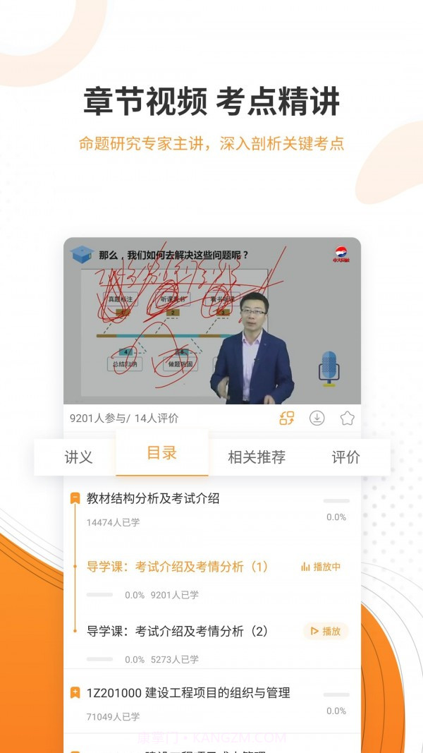 一建考试准题库截图4