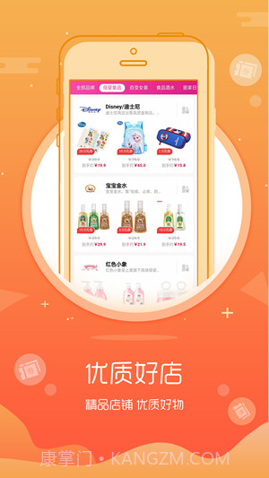 开淘购App截图4 开淘购App截图4