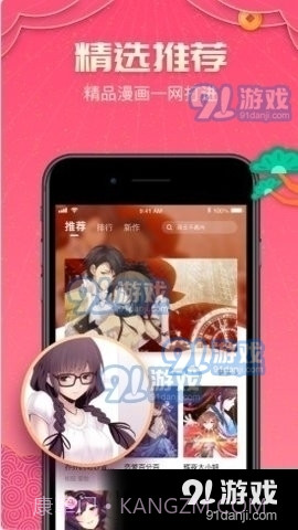 天天看漫画截图1 天天看漫画截图1