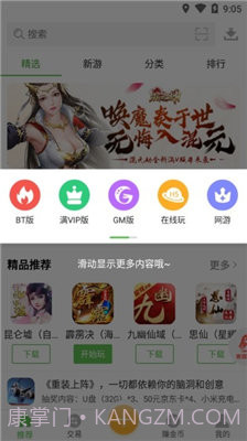安致游戏盒子截图2 安致游戏盒子截图2