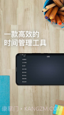 学习计时器app截图1