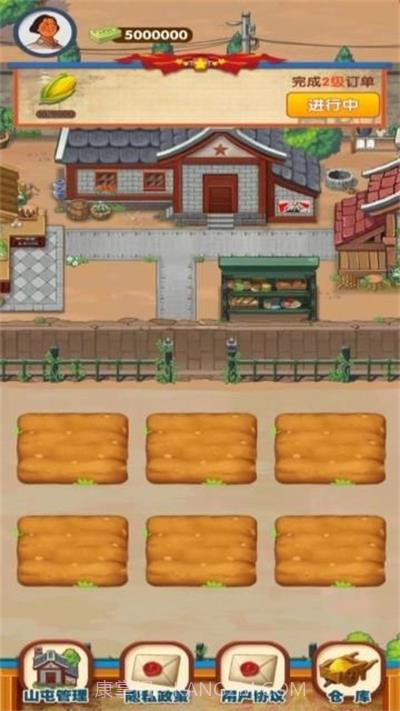 幸福靠山屯APP截图2