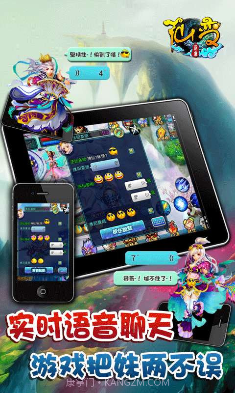 昆仑仙变截图1 昆仑仙变截图1