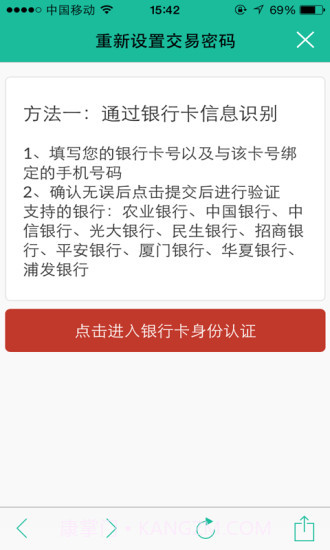 厦门社保app截图2 厦门社保app截图2