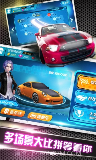 3D终极狂飙4截图3 3D终极狂飙4截图3