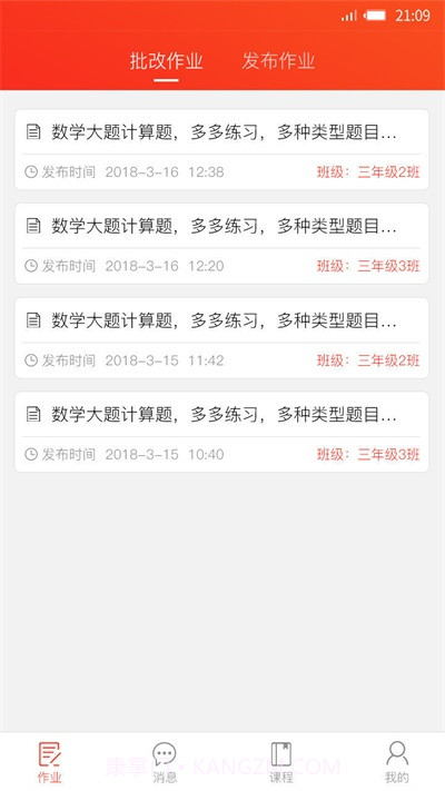 孺教网截图2 孺教网截图2