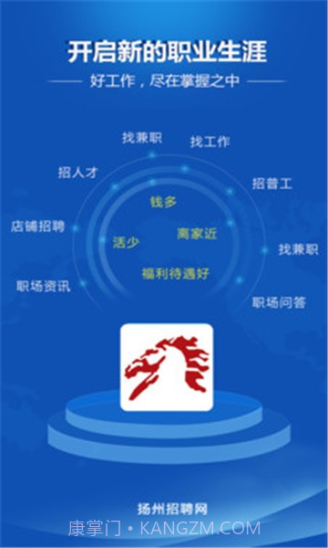 扬州招聘网截图2