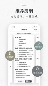 笔杆论文截图2 笔杆论文截图2