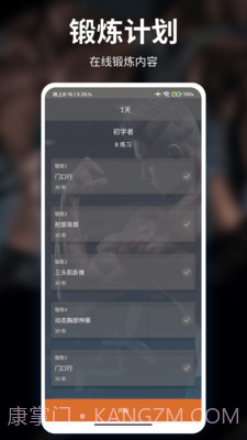 熊猫健身截图2 熊猫健身截图2