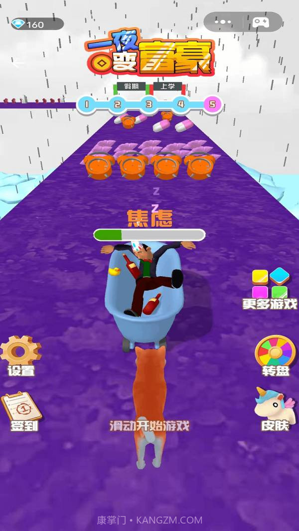 一夜变富豪截图3