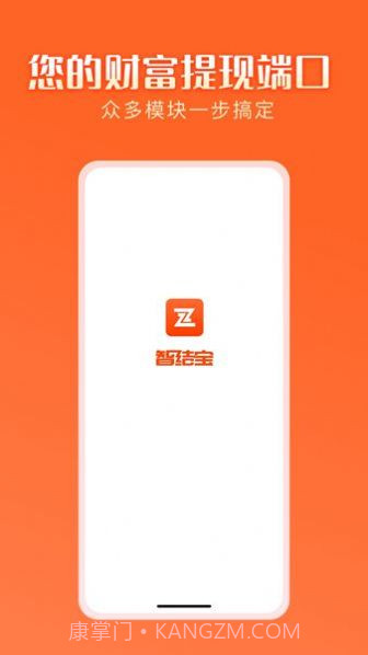 智结宝截图2 智结宝截图2