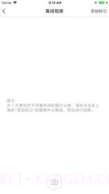 中保车服app截图3 中保车服app截图3