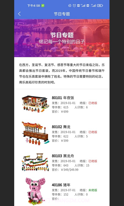 积木控最新版截图2 积木控最新版截图2
