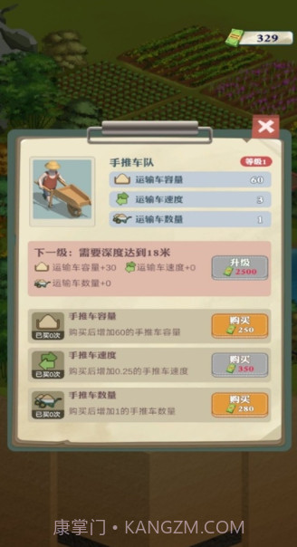 王铲铲的致富之路折相思内置菜单版截图2