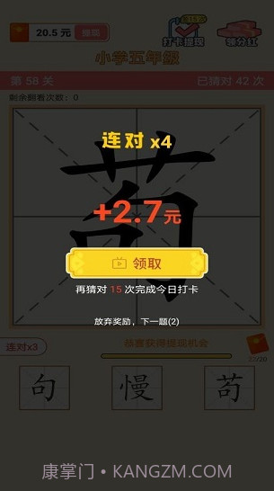 猜字达人v1.0.0.10截图2 猜字达人v1.0.0.10截图2