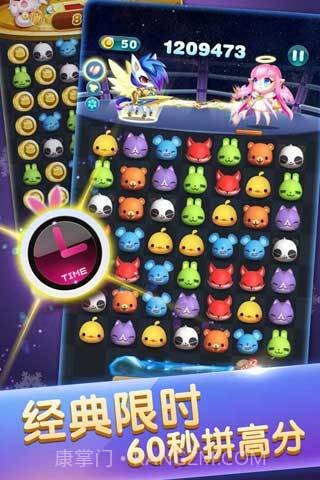 天天爱消除2016版截图2