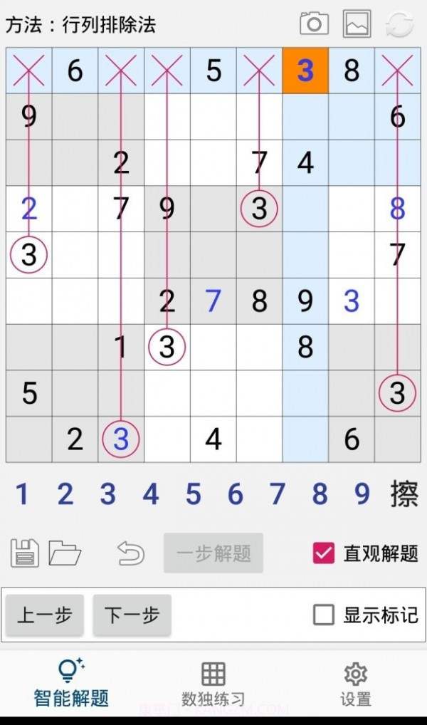 数独AI解题截图1 数独AI解题截图1
