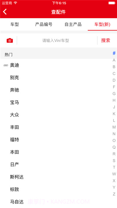 三头六臂加盟商截图3 三头六臂加盟商截图3