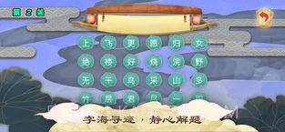 不思议之古诗词APP截图1 不思议之古诗词APP截图1